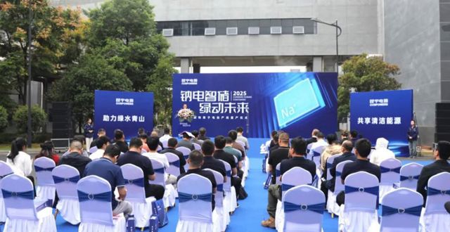 湖南首条 常德昆宇1.5GWh钠离子电池产线正式量产