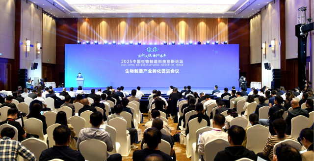 生物制造产业转化促进会议举行 常德经开区打通生物制造产业成果转化“最后一公里”