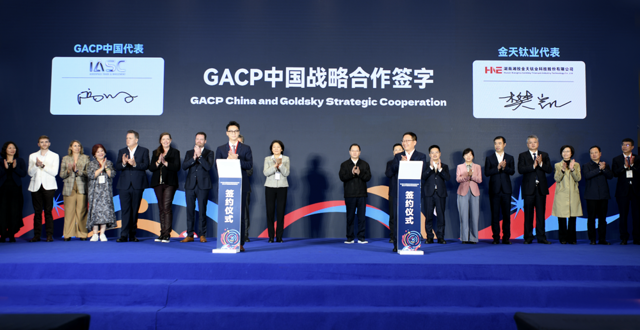 ​常德：牵手GACP 金天钛业打通航空钛材全球赛道