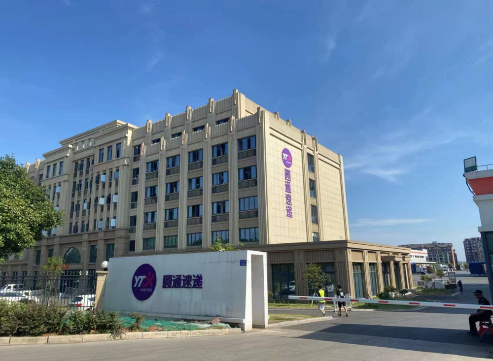 湖南省圆通速递有限公司常德分公司_港站物流产链_企业风采_园区概况_常德经济技术开发区