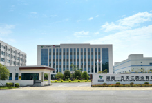 湖南一方天江药业有限公司