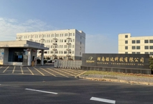 湖南锘达科技有限公司由锘威科技(深圳)有限公司