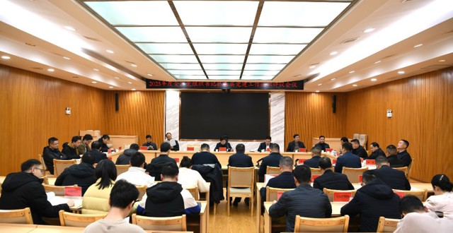 常德经开区召开2025年度全区党组织书记抓基层党建工作述职评议会