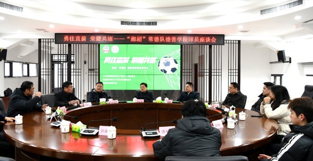 常德经开区主要领导慰问德善学校“湘超”球员