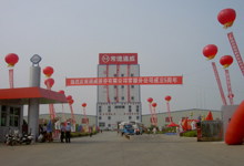 通威股份有限公司常德分公司