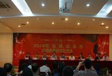 五省一市白酒评　 武陵再夺大满贯