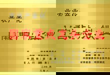 金健米业再获农业产业化国家重点龙头企业资格